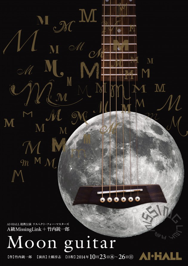 Moon_guitar04_A-1