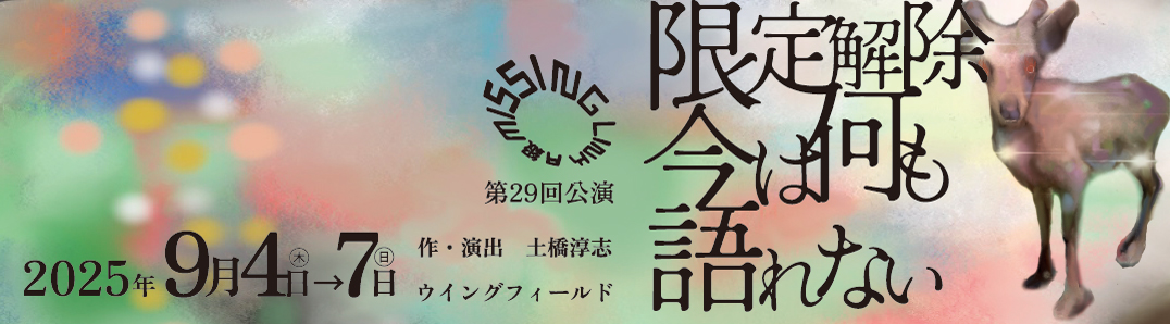 A級MissingLink